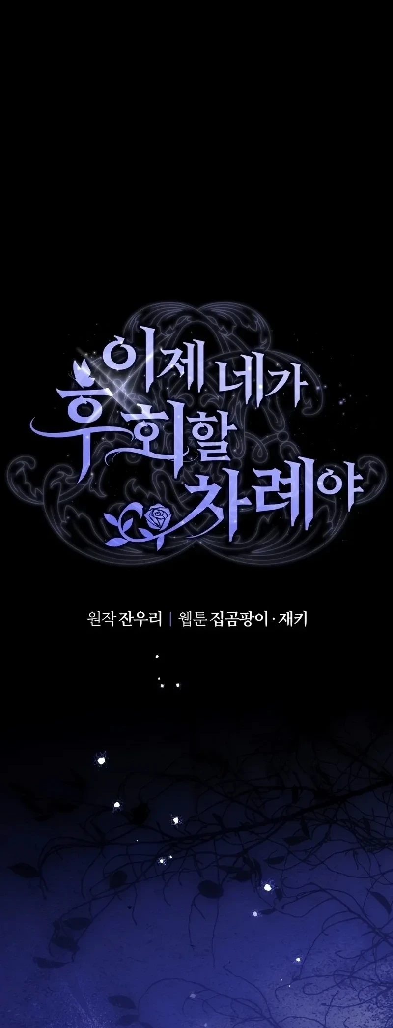 Now It’s Your Turn To Regret Chapter 1 Gambar 5