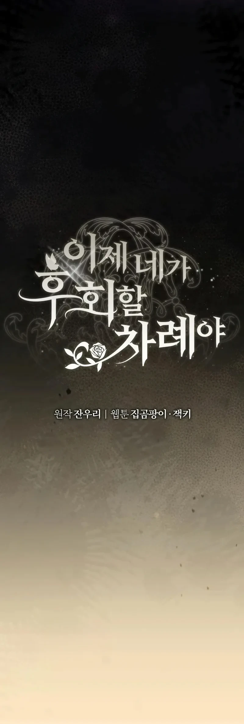 Now It’s Your Turn To Regret Chapter 13 Gambar 5