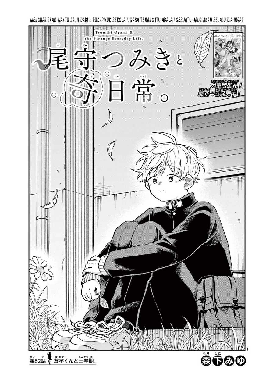 Manga Ogami Tsumiki to Kinichijou Chapter 52 gambar 2