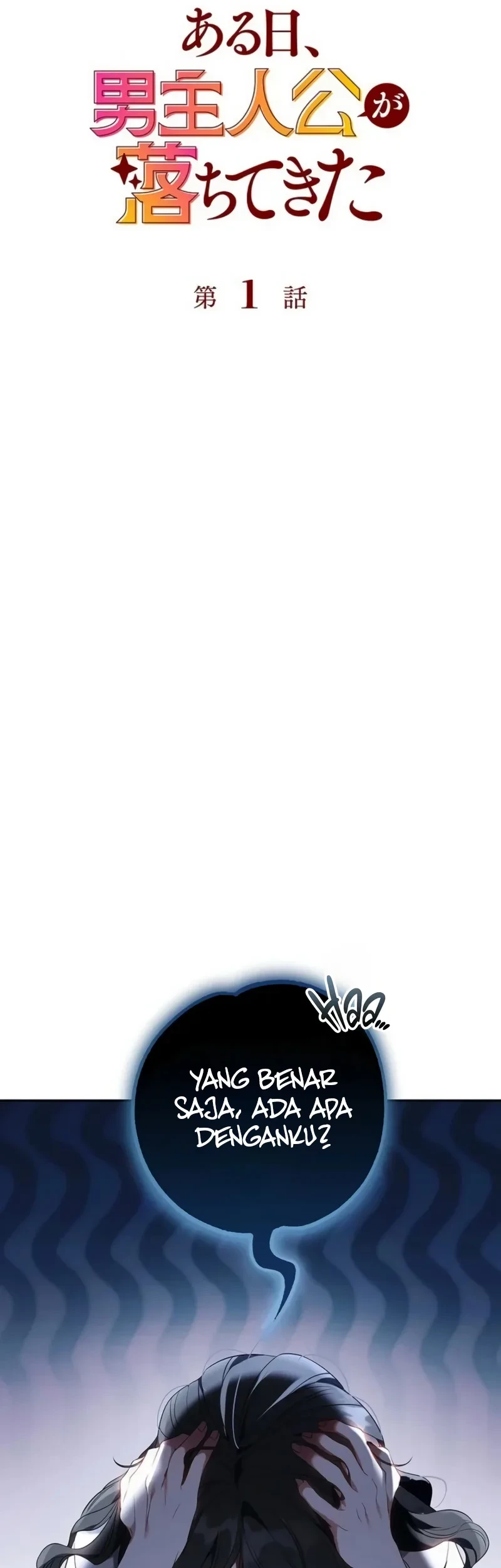 One Day, the Male Lead Fell Into Our House Chapter 1 Gambar 6
