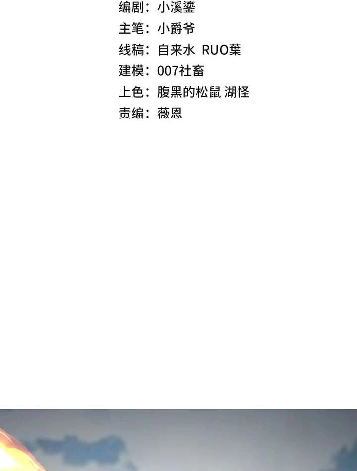 One Drop of Blood Forever Chapter 24 Gambar 4