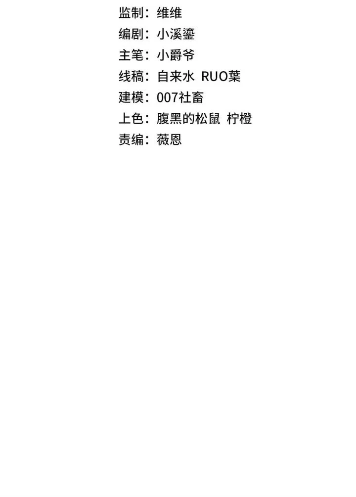 One Drop of Blood Forever Chapter 34 Gambar 4