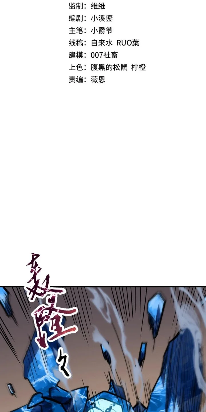 One Drop of Blood Forever Chapter 36 Gambar 3
