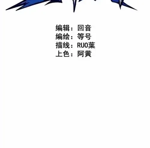 Manhua One Hundred Thousand Years of Tribulation by Heavenly Thunder Chapter 13 gambar 2