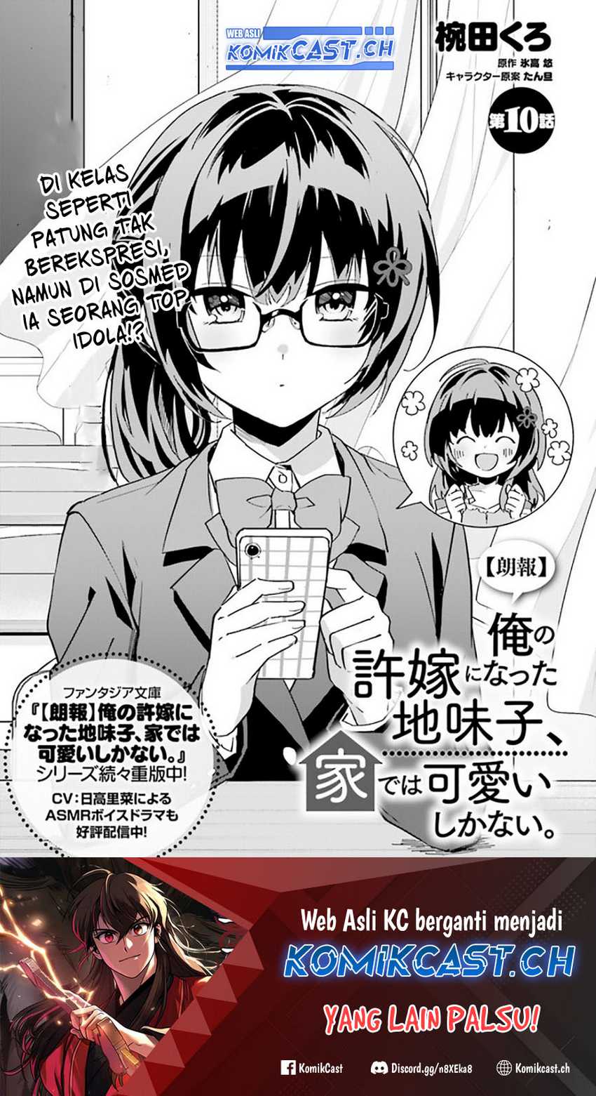 Manga Ore no Iinazuke ni Natta Jimiko, Ie de wa Kawaii Shika Nai! Chapter 10 gambar 2