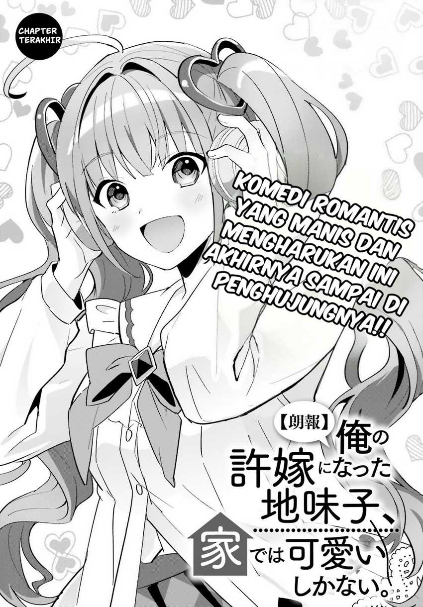 Manga Ore no Iinazuke ni Natta Jimiko, Ie de wa Kawaii Shika Nai! Chapter 21 gambar 2