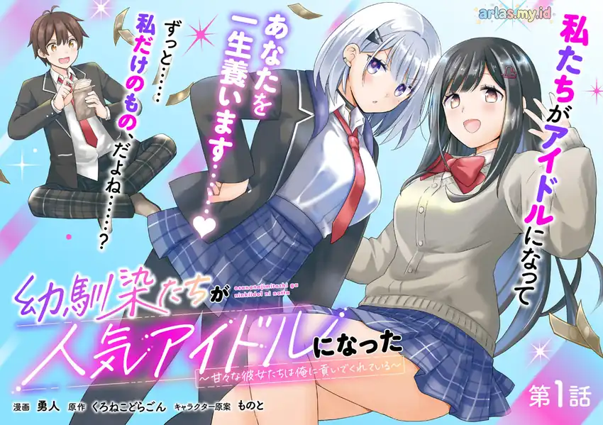 Osananajimitachi ga Ninki Idol ni Natta: Amama na Kanojotachi wa Ore ni Mitsuide Kureteiru Chapter 1 Gambar 3