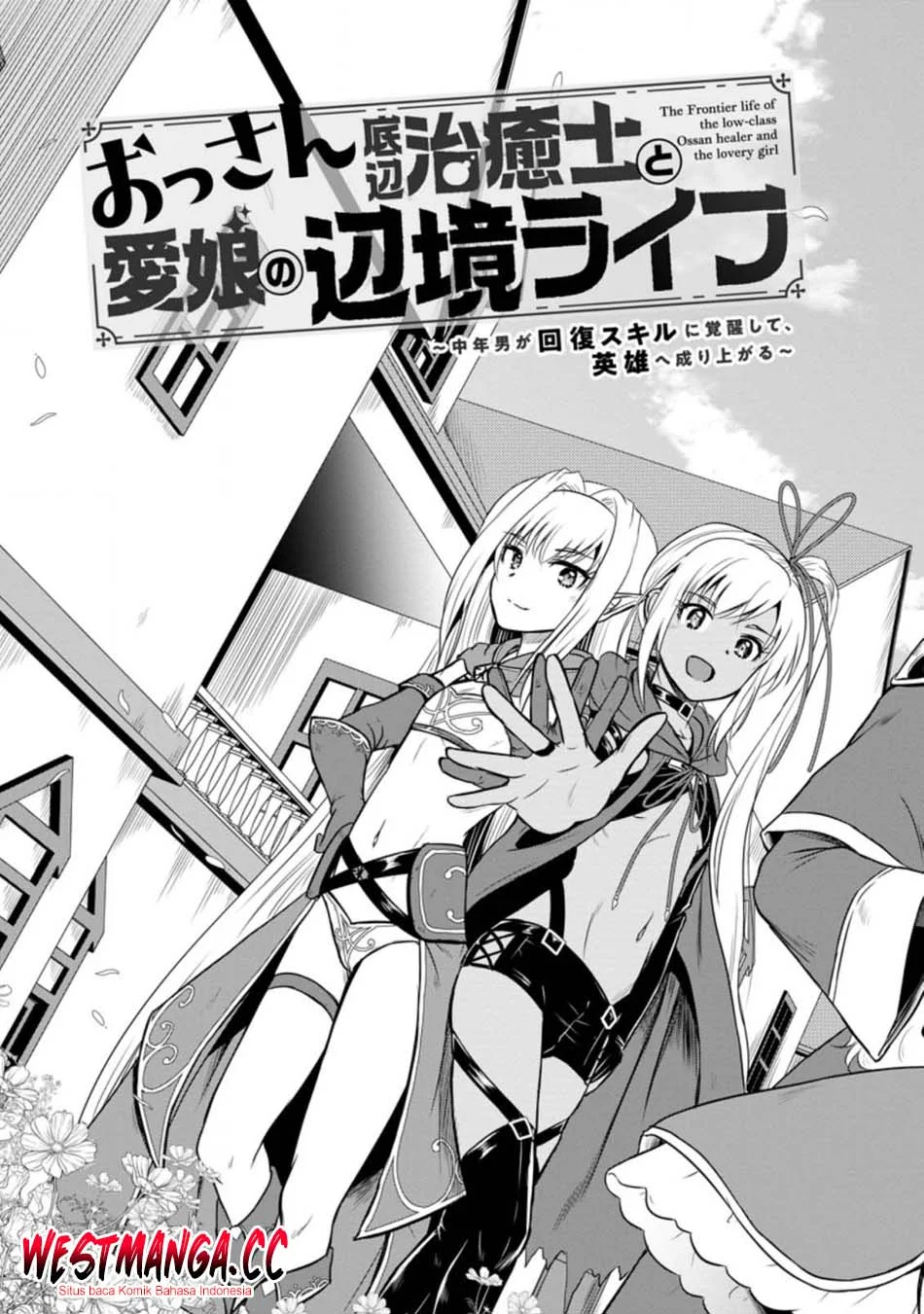 Ossan Teihen Chiyushi to Mana Musume no Henkyou Raifu Chapter 16 Gambar 4
