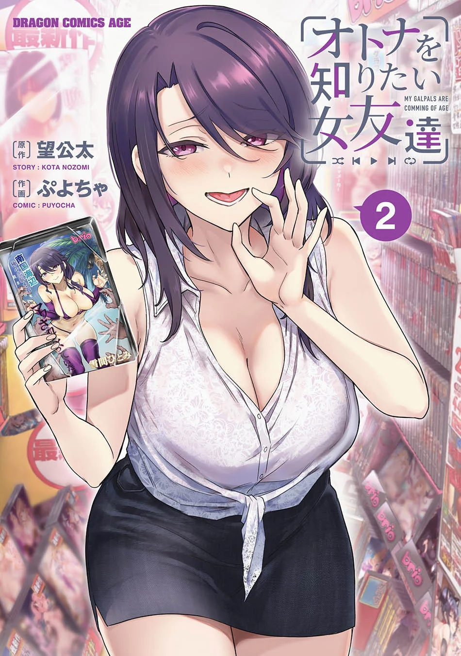 Otona wo Shiritai Onnatomodachi Chapter 7 Gambar 3