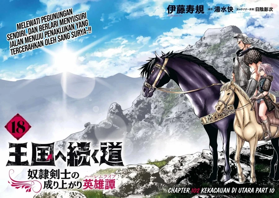 Oukoku E Tsuzuku Michi Chapter 102 Gambar 4