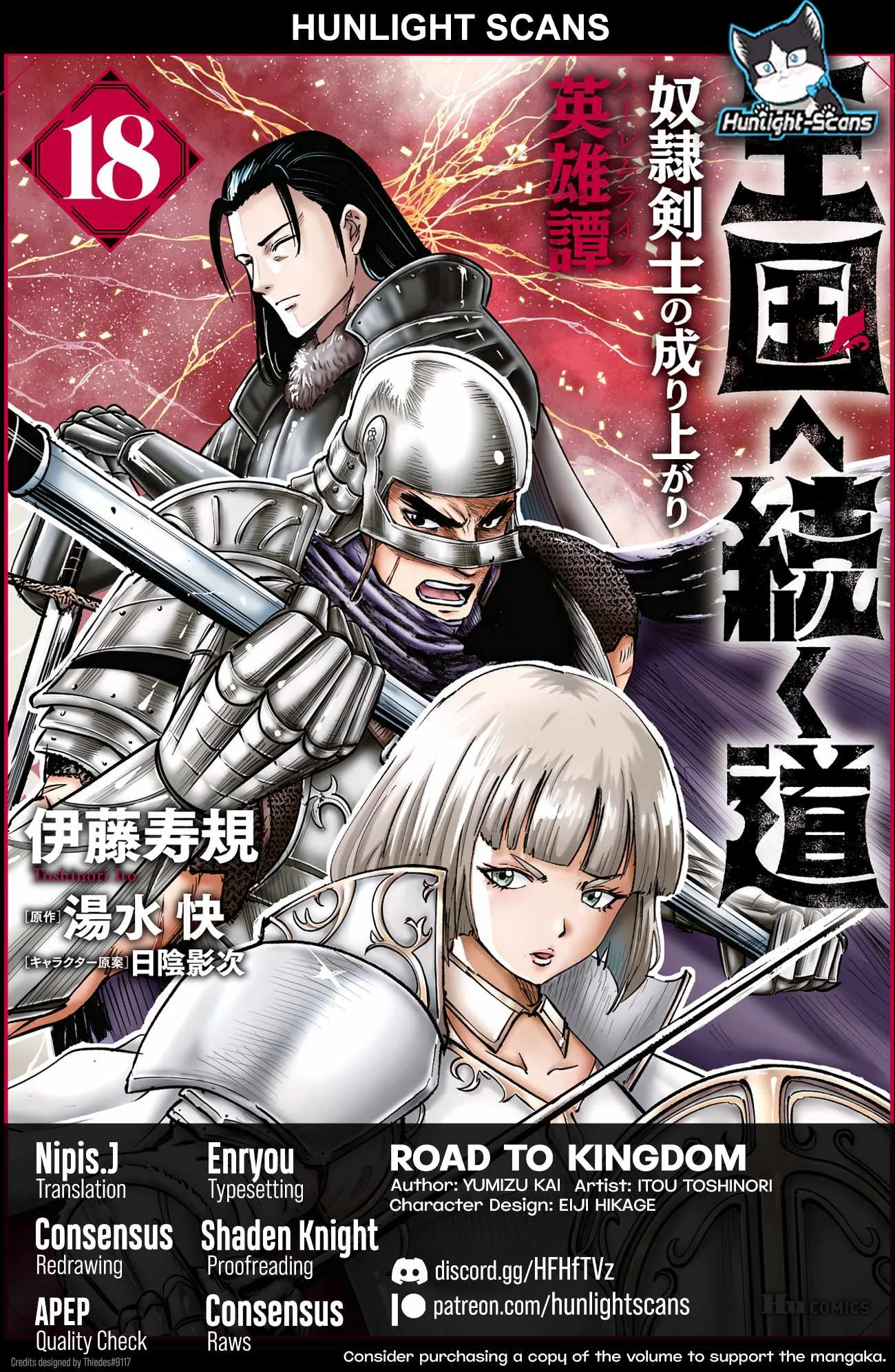 Oukoku E Tsuzuku Michi Chapter 107 Gambar 3