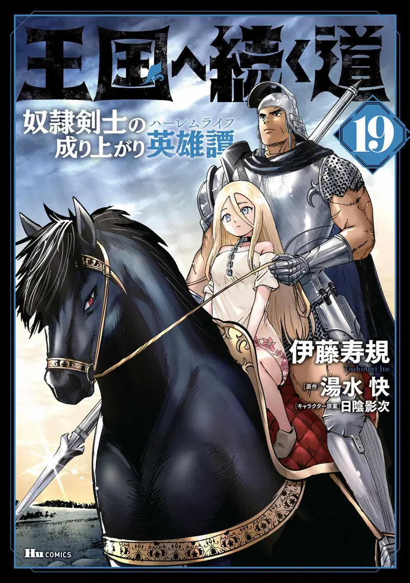 Oukoku E Tsuzuku Michi Chapter 108 Gambar 3