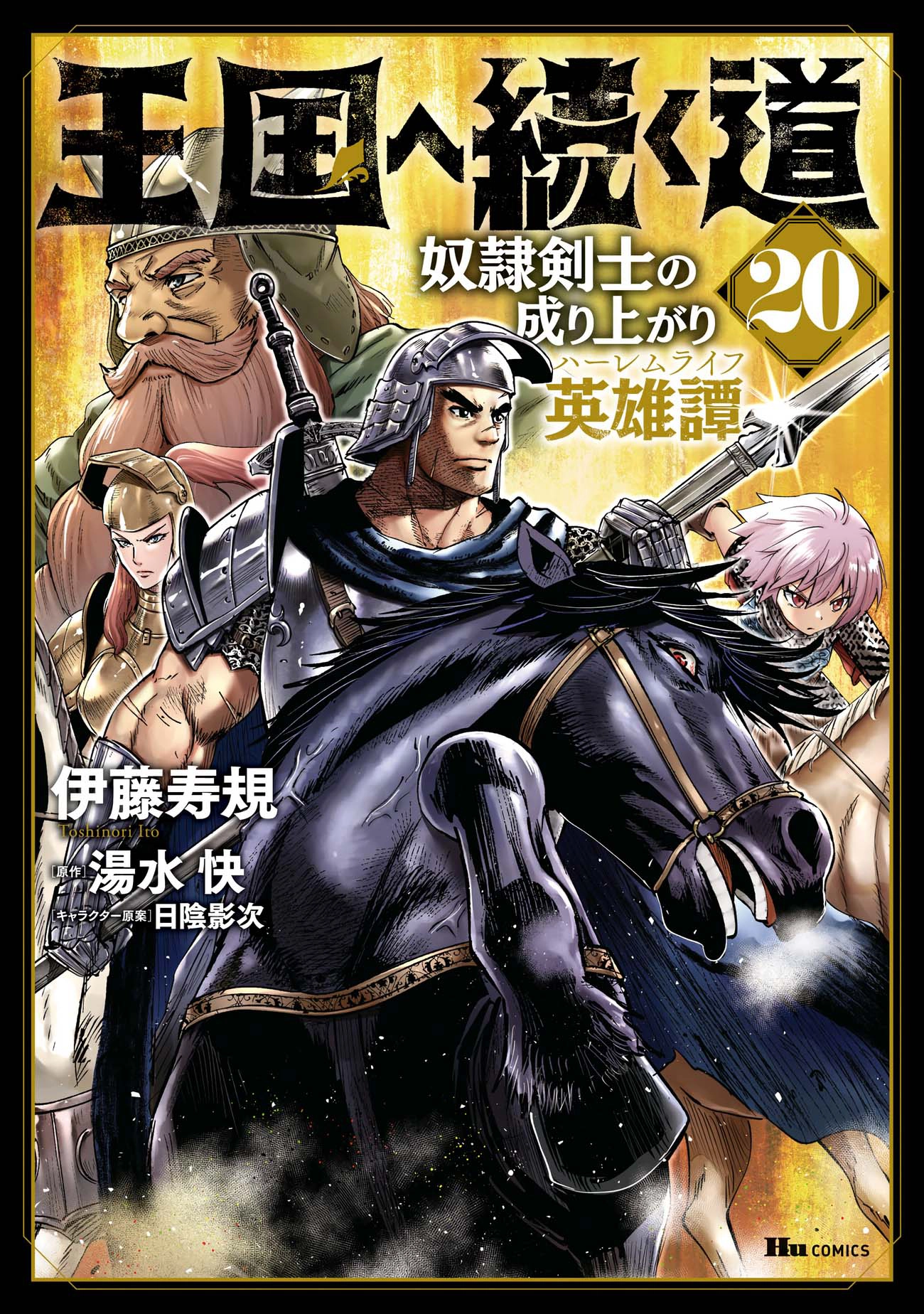 Oukoku E Tsuzuku Michi Chapter 114 Gambar 3