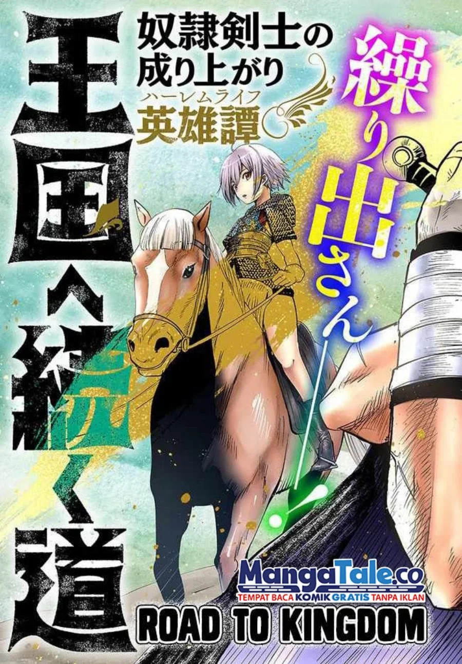 Oukoku E Tsuzuku Michi Chapter 29 Gambar 3