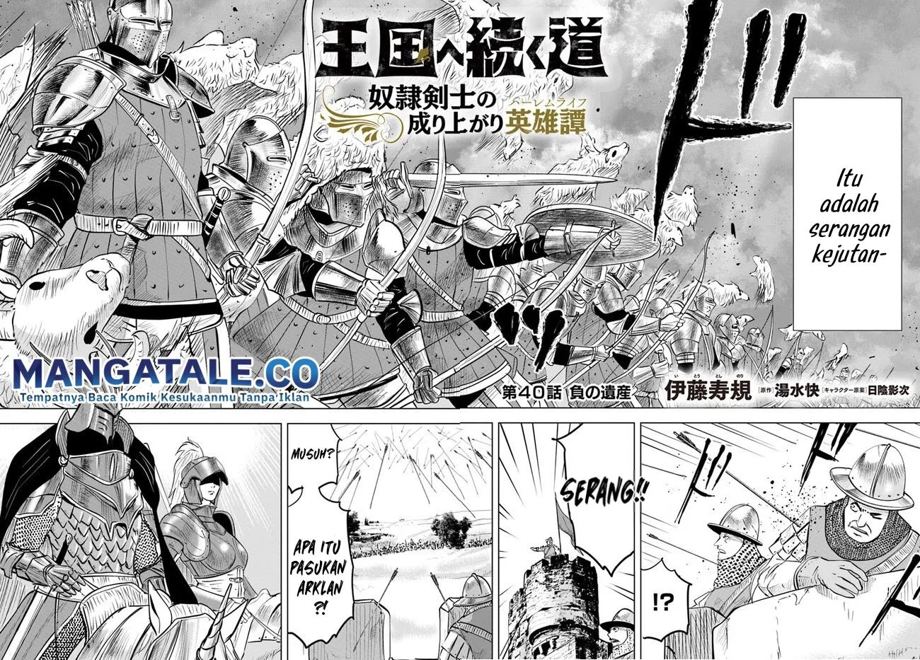 Oukoku E Tsuzuku Michi Chapter 40 Gambar 3