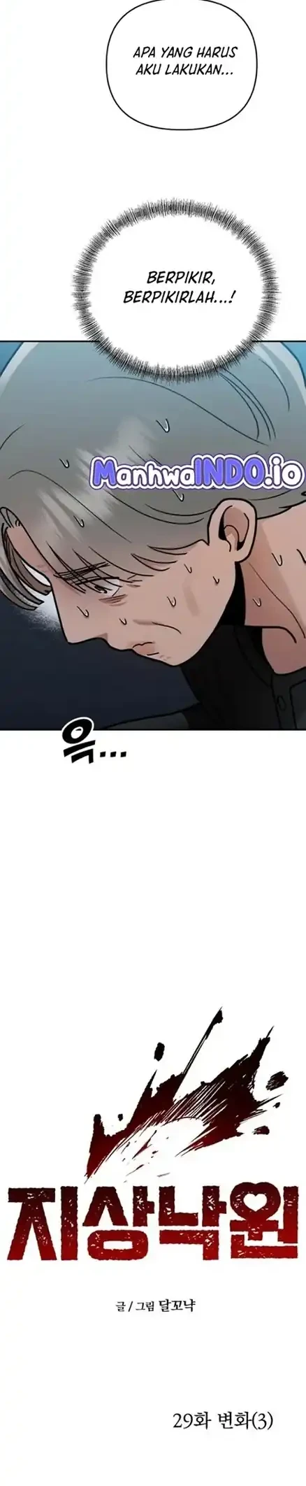 Paradise on Earth Chapter 29 Gambar 4