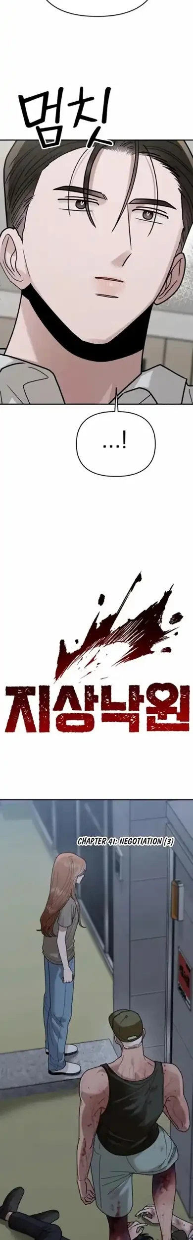 Paradise on Earth Chapter 41 Gambar 3