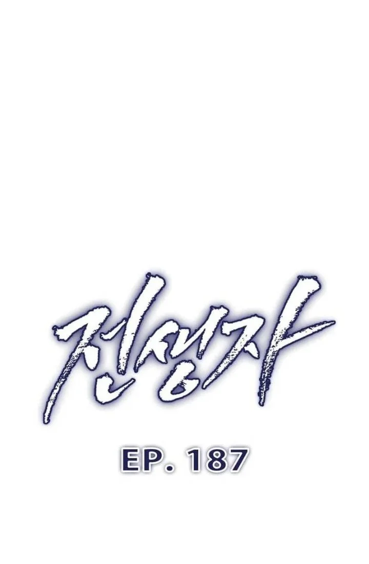 Past Life Regressor (Remake 2022) Chapter 187 Gambar 10
