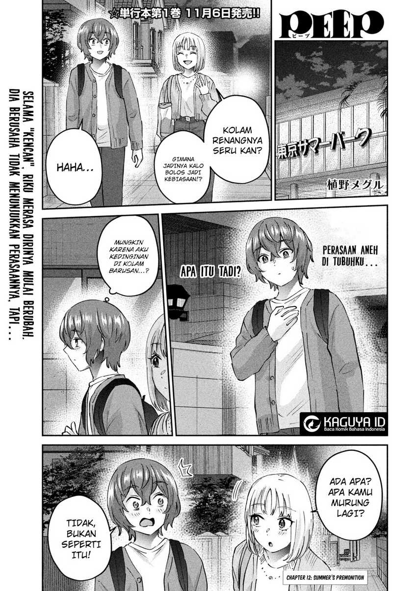 Manga PEEP Chapter 12 gambar 2