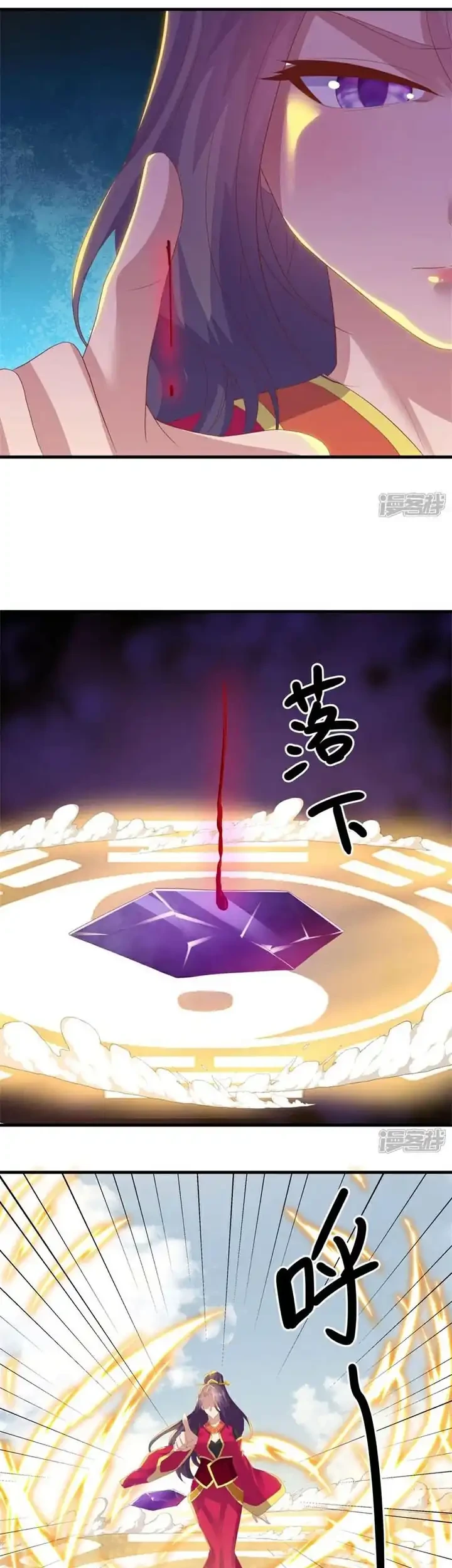 Peerless Soul Chapter 732 Gambar 6