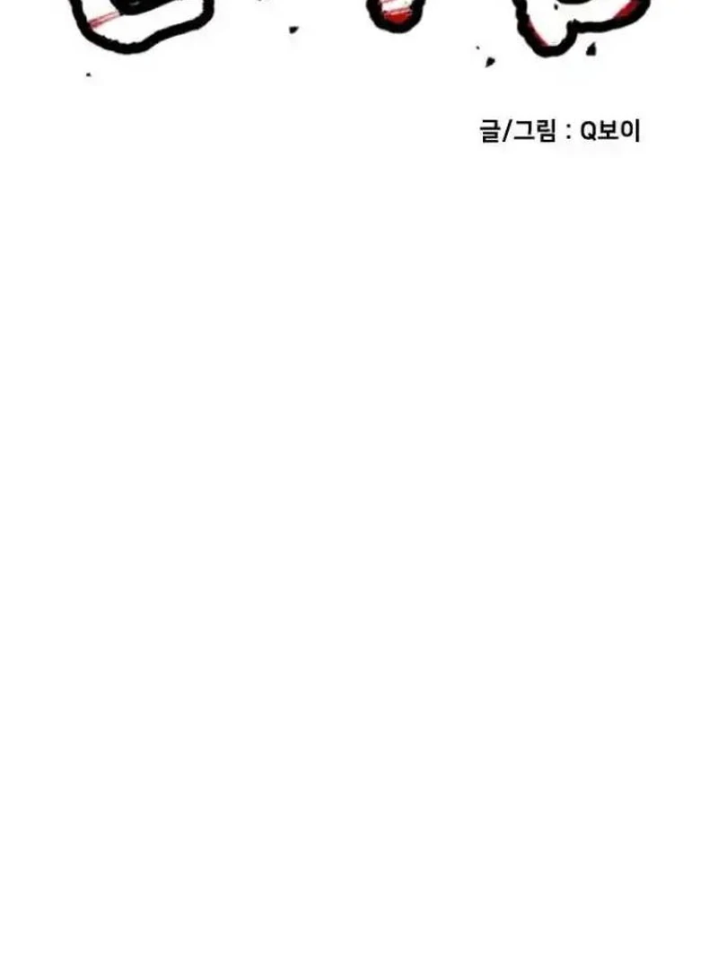 Plaything Chapter 27 Gambar 13