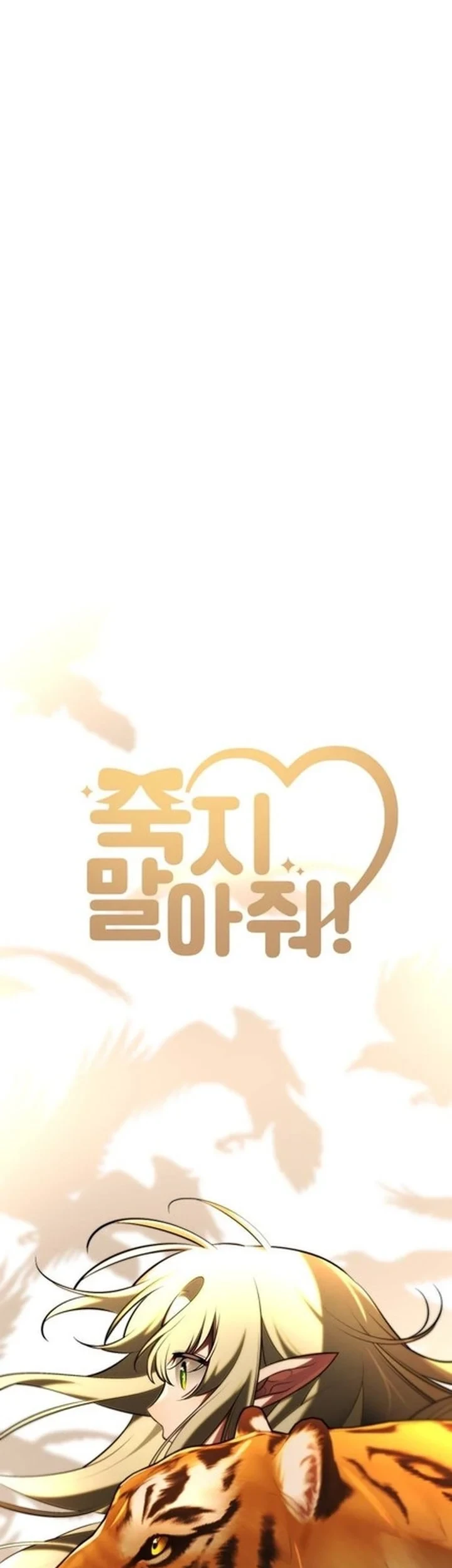 Please Don’t Die! Chapter 10 Gambar 5