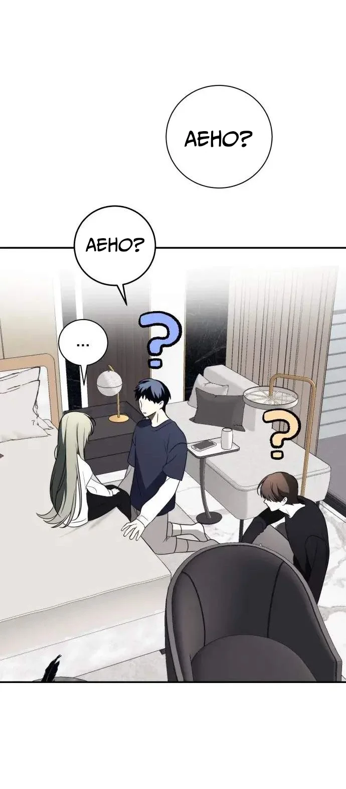 Please Don’t Die! Chapter 13 Gambar 9