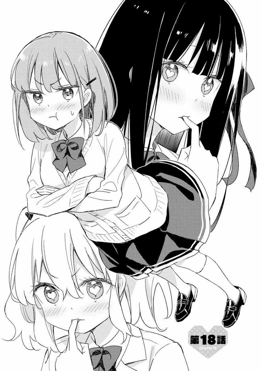 Please Spoil Me, Hinamori-san! Chapter 18 Gambar 3