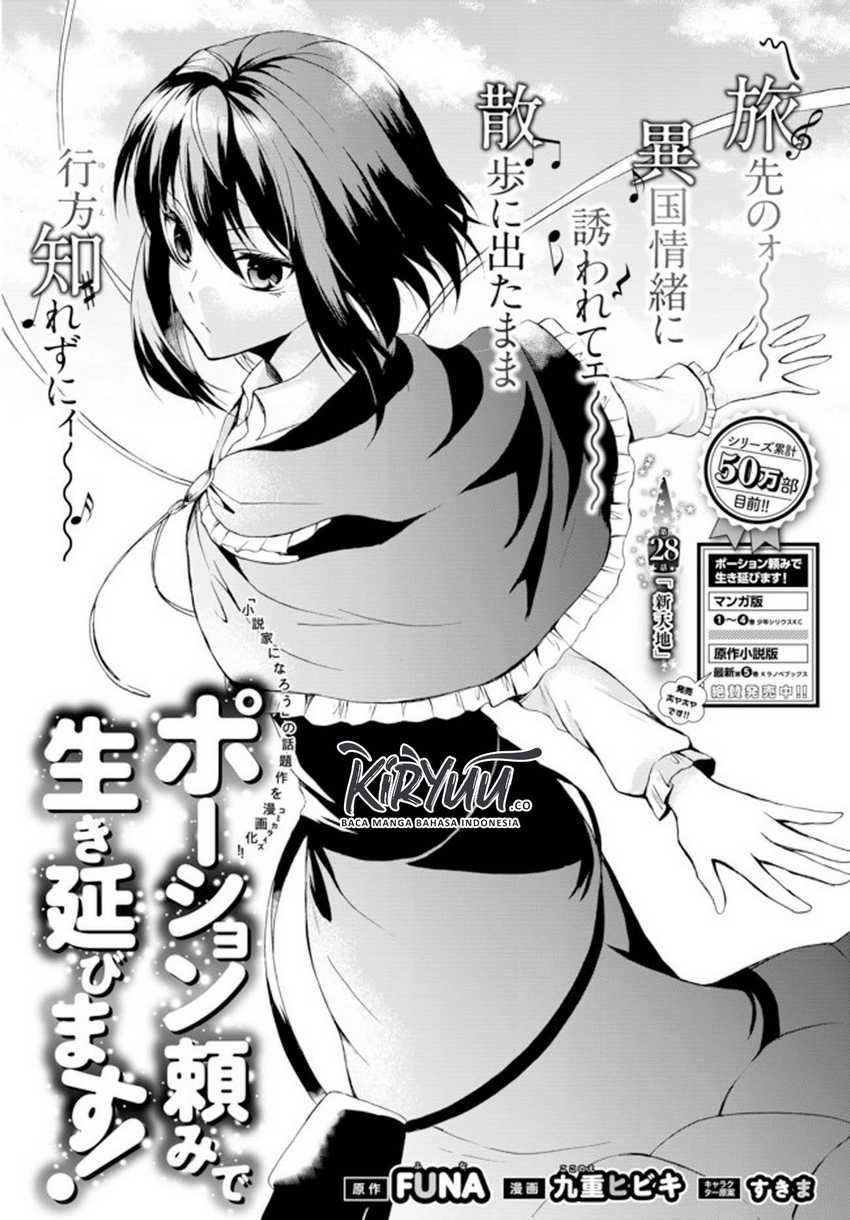 Manga Potion-danomi de Ikinobimasu! Chapter 28.1 gambar 2