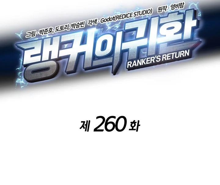 Ranker’s Return (Remake) Chapter 260 Gambar 9