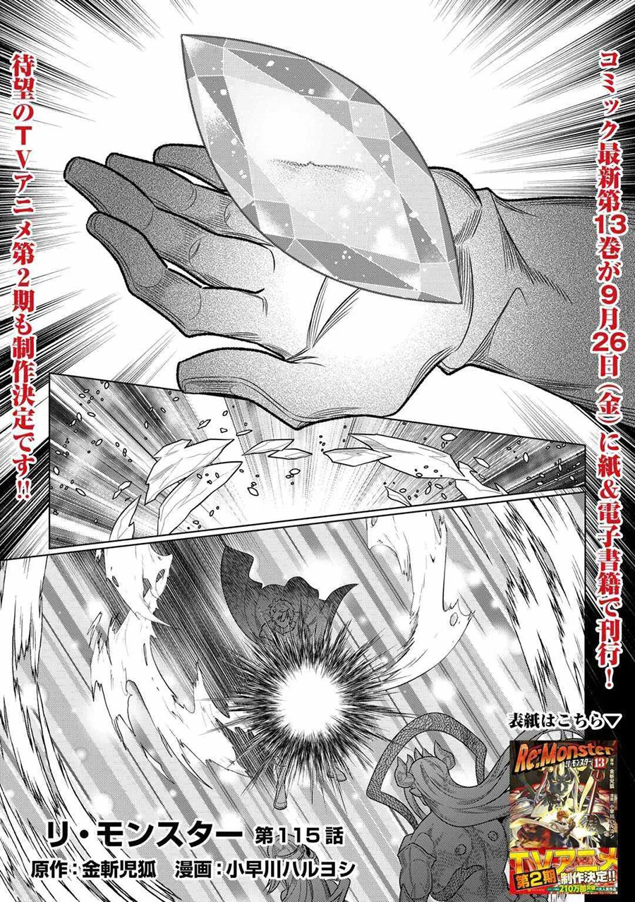 Manga Re:Monster Chapter 115 gambar 2