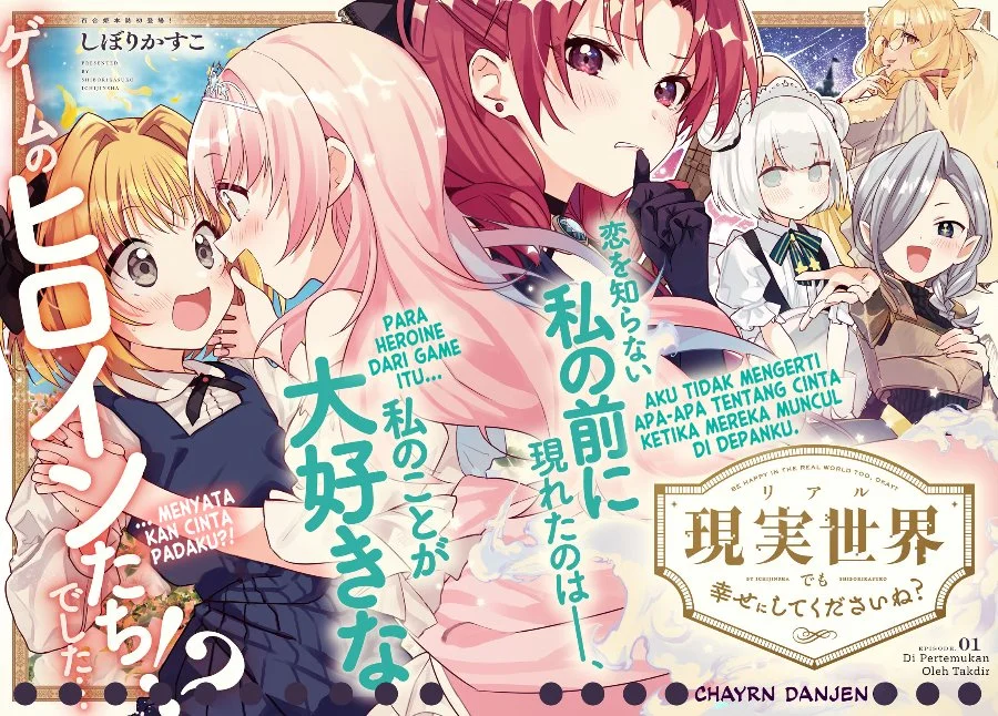 Real demo Shiawase ni Shitekudasai ne? Chapter 1 Gambar 3
