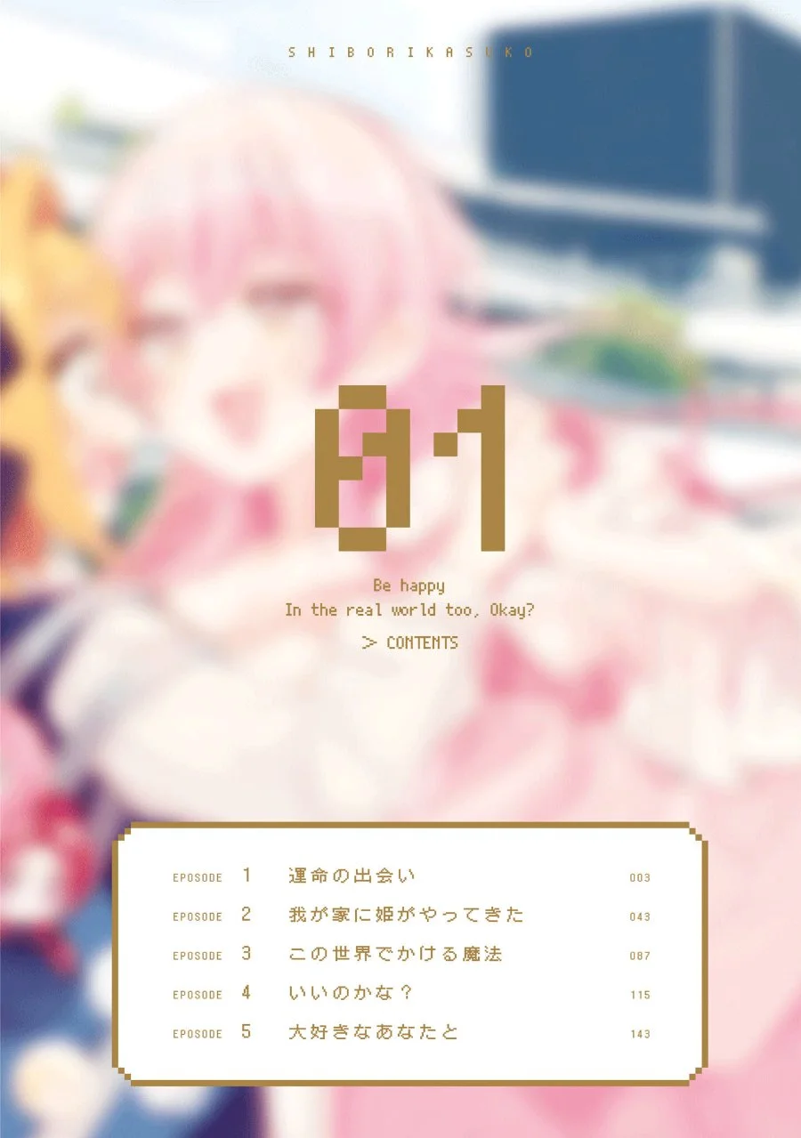 Manga Real demo Shiawase ni Shitekudasai ne? Chapter 5.5 gambar 2