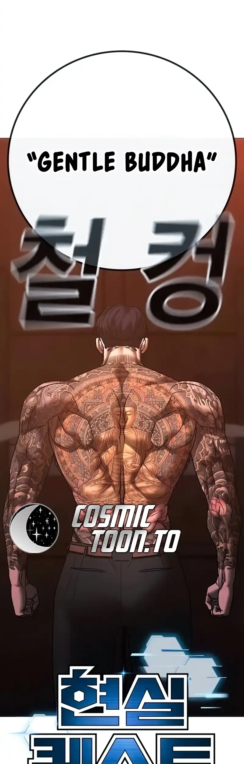 Reality Quest Chapter 211 Gambar 9