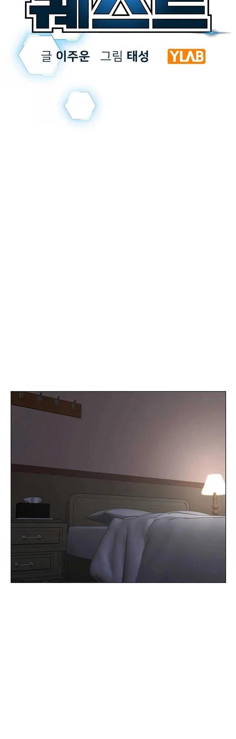 Reality Quest Chapter 90 Gambar 10