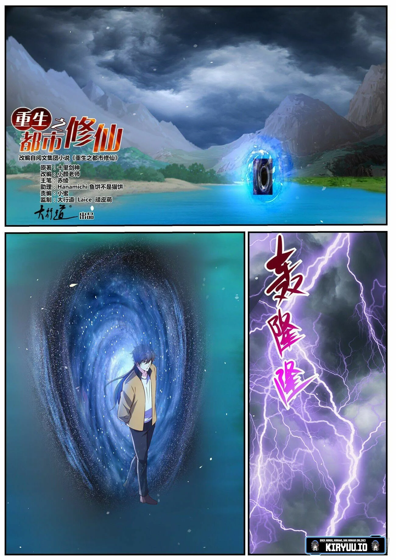 Manhua Rebirth Of The Urban Immortal Cultivator Chapter 1038 gambar 2