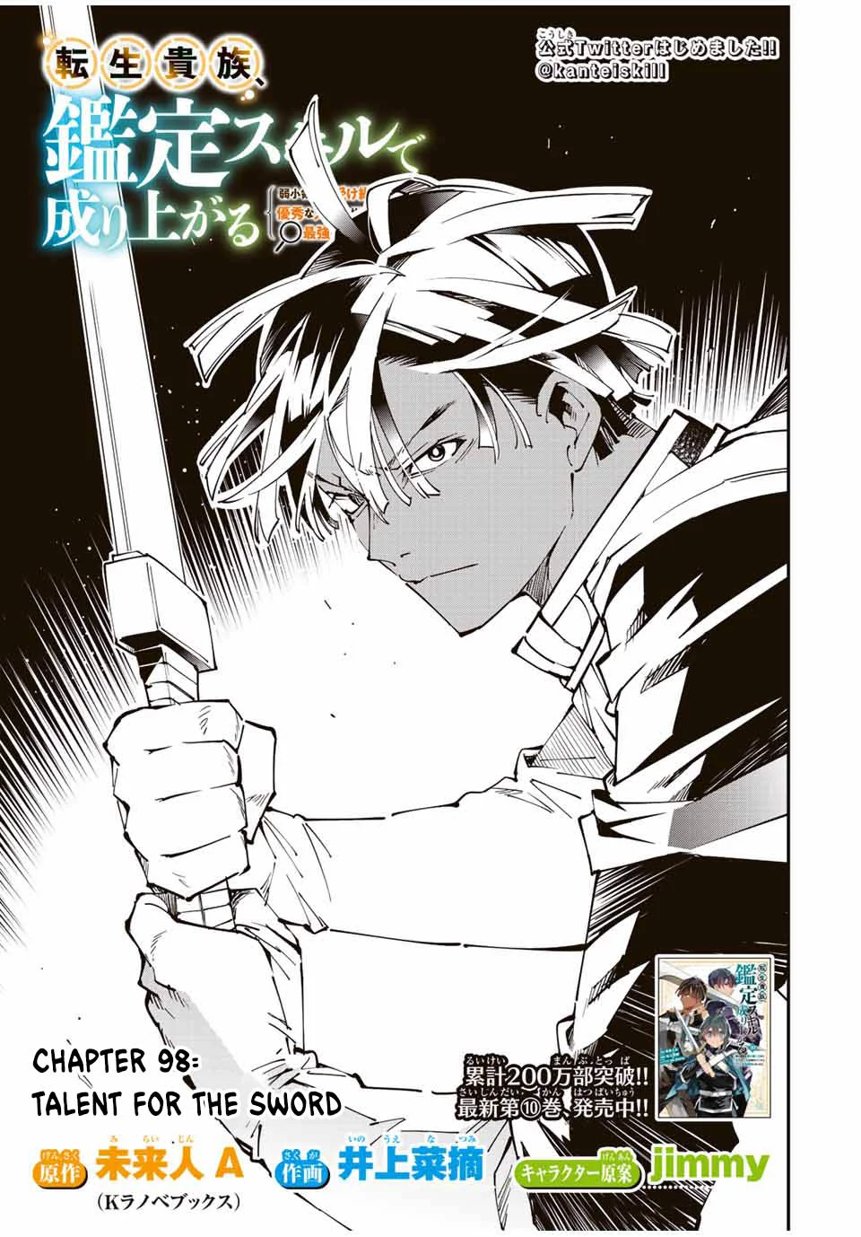 Manga Reincarnated as an Aristocrat with an Appraisal Skill Chapter 98 gambar 2