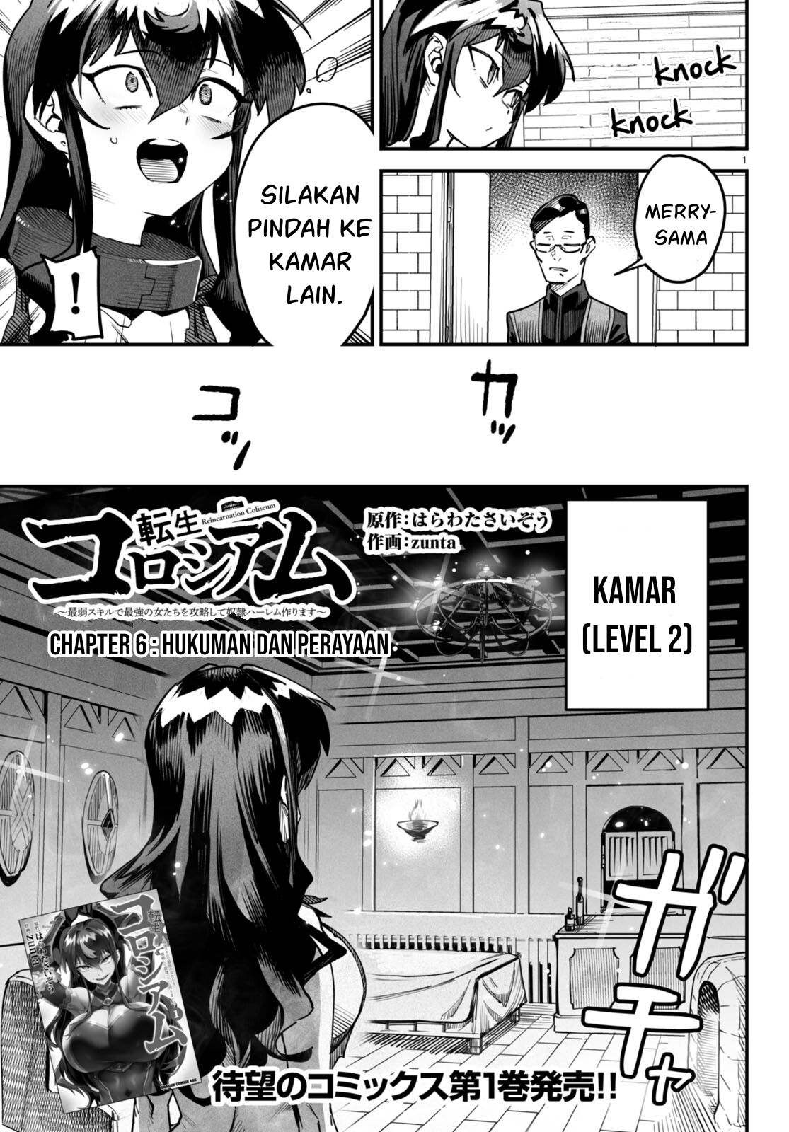 Manga Reincarnation Coliseum Chapter 6 gambar 2