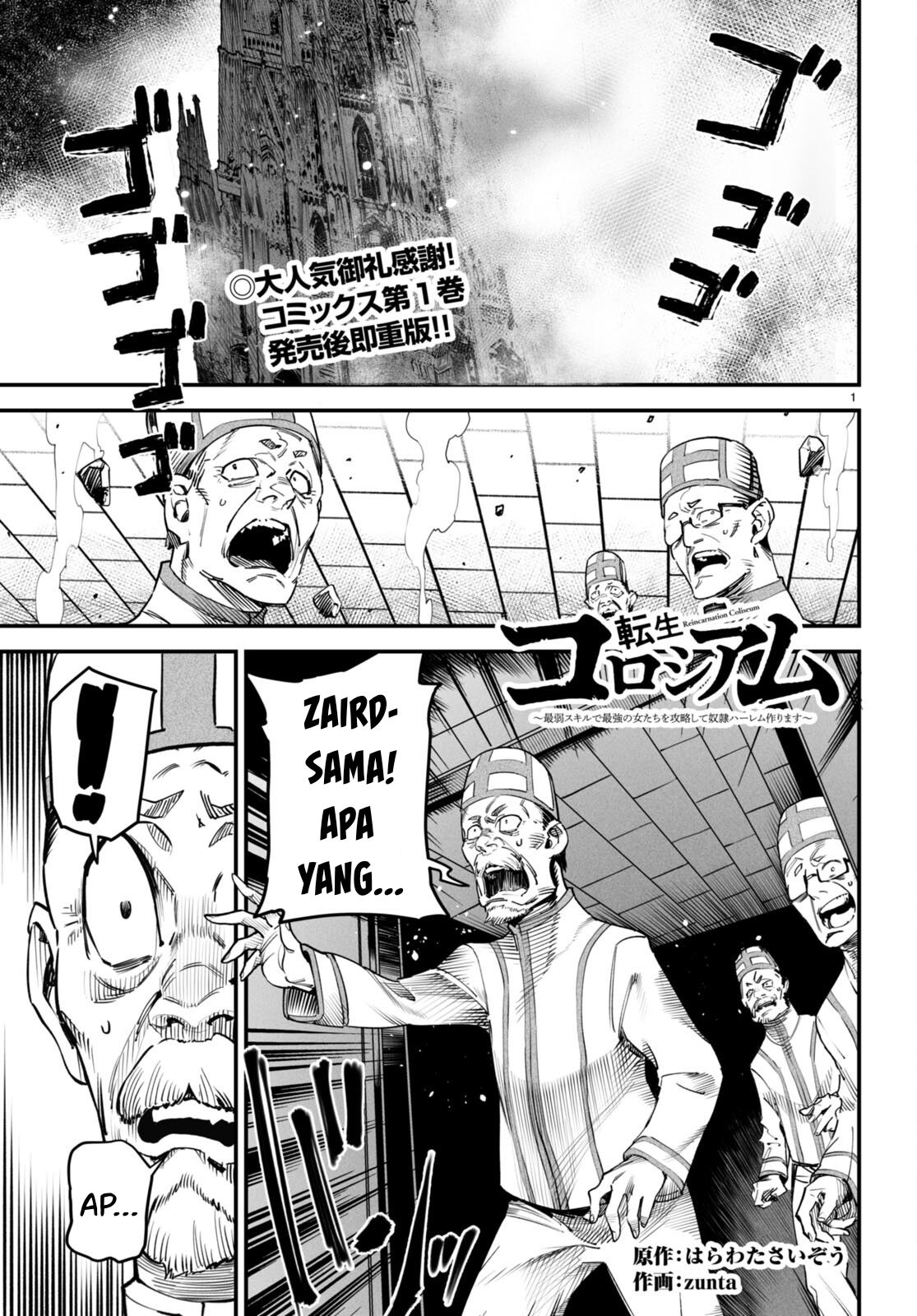 Manga Reincarnation Coliseum Chapter 7 gambar 2