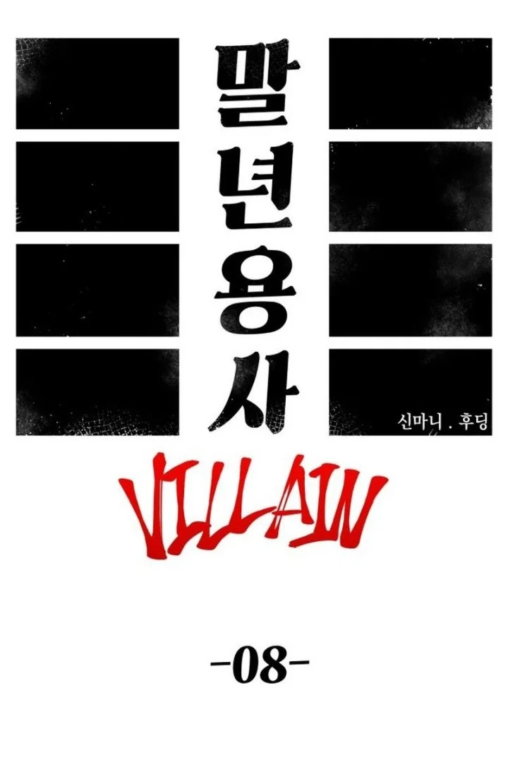 Reincarnation Of The Veteran Soldier Chapter 77 Gambar 8