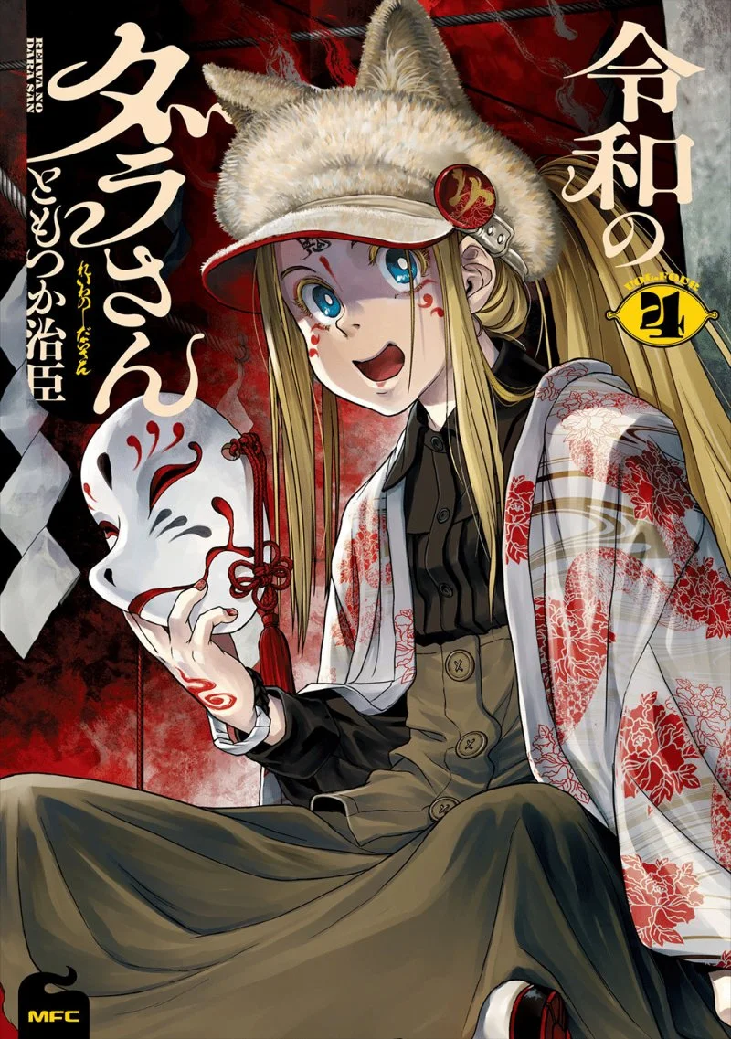 Reiwa no Dara-san Chapter 26 Gambar 3
