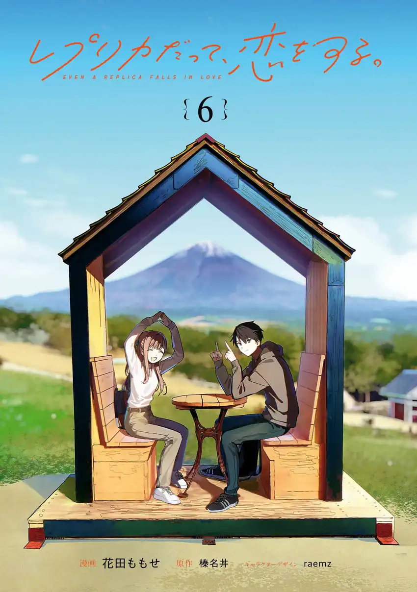 Replica Datte, Koi wo suru. Chapter 26 Gambar 4