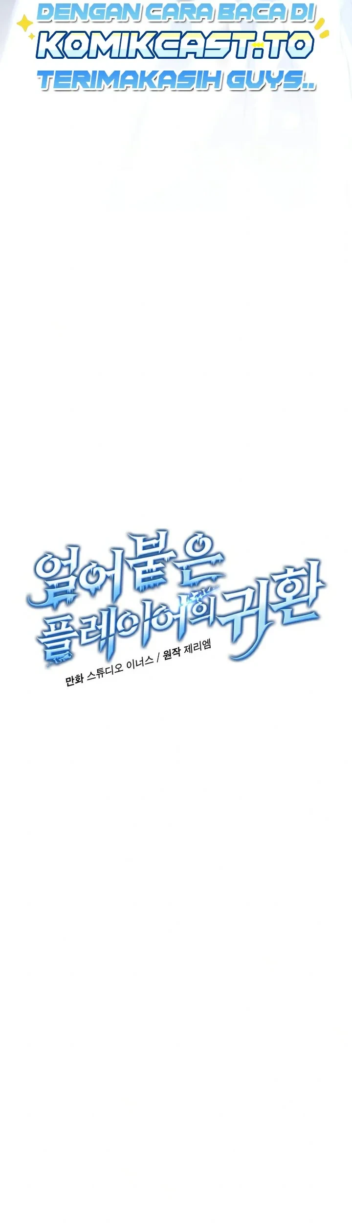 Return of the Frozen Player Chapter 219 Gambar 5