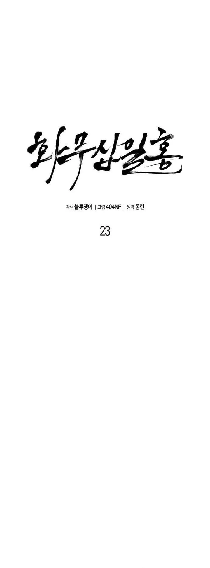 Revenge of the Bloom Flower Chapter 23 Gambar 6