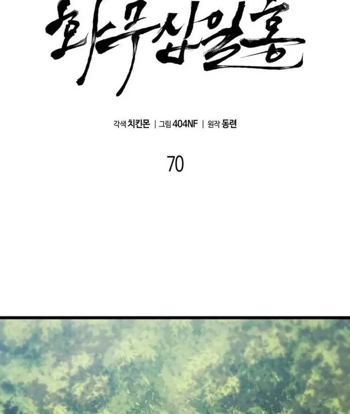 Revenge of the Bloom Flower Chapter 70 Gambar 8