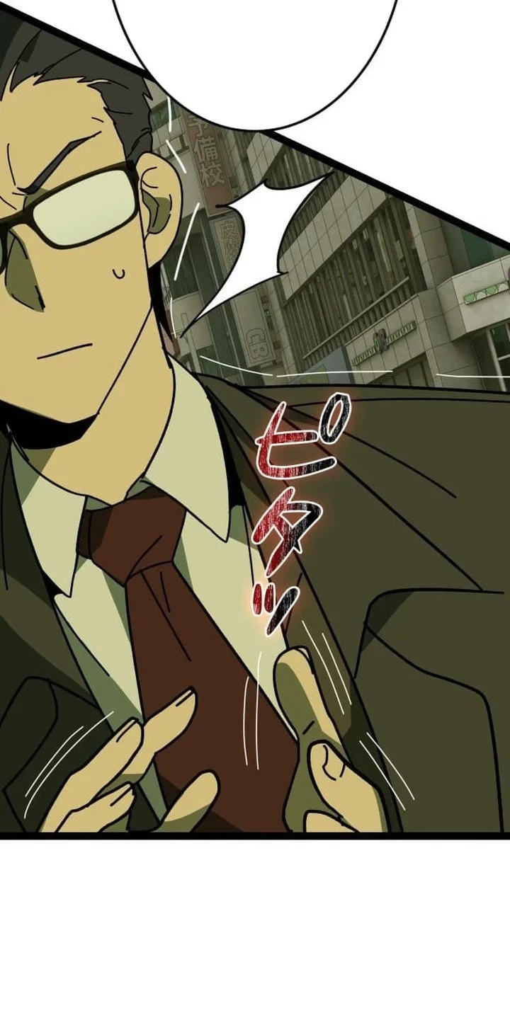 Reversal of No Mercy Chapter 8 Gambar 14