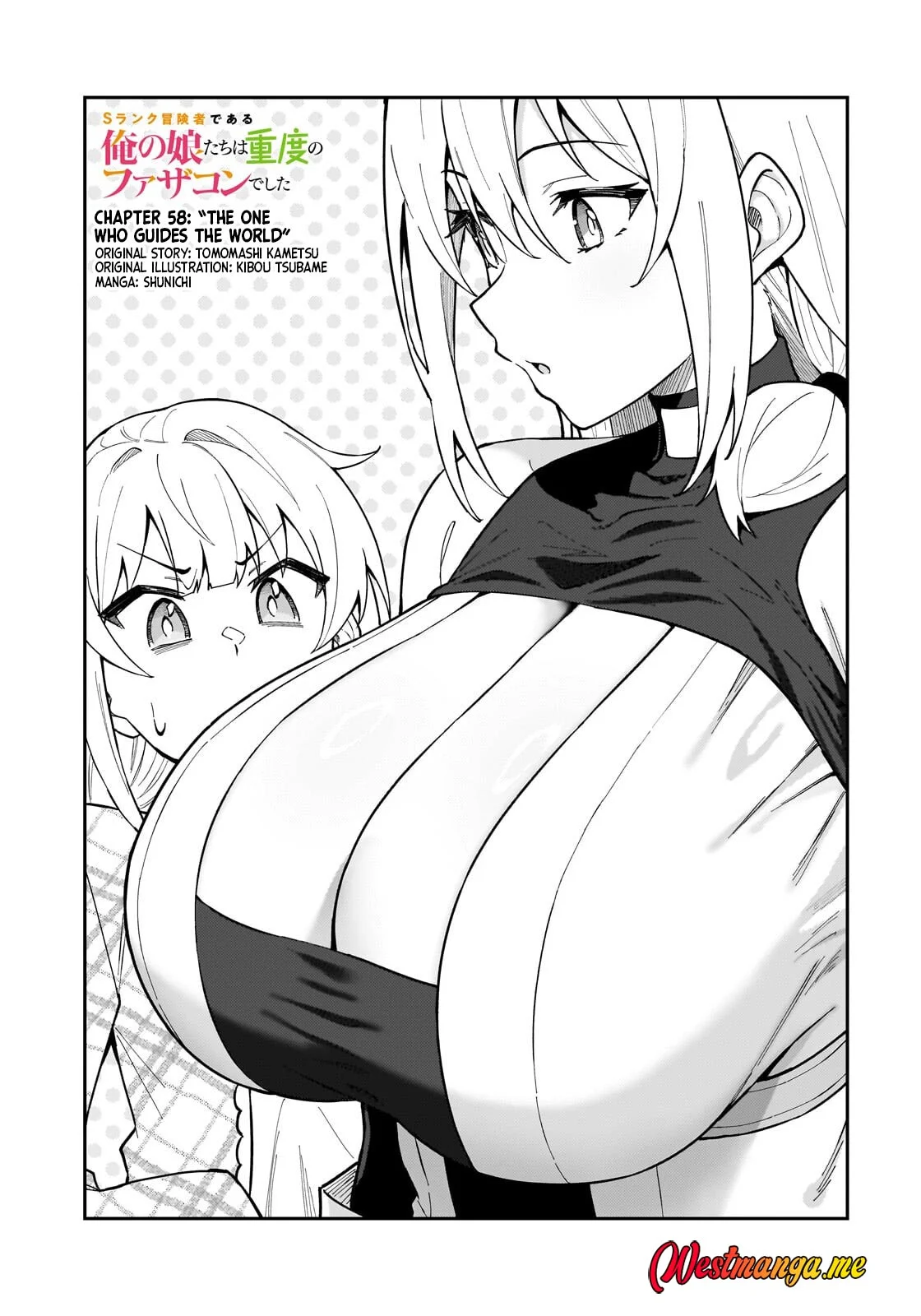 S Rank Boukensha de aru Ore no Musume-tachi wa Juudo no Father Con deshita Chapter 58 Gambar 3