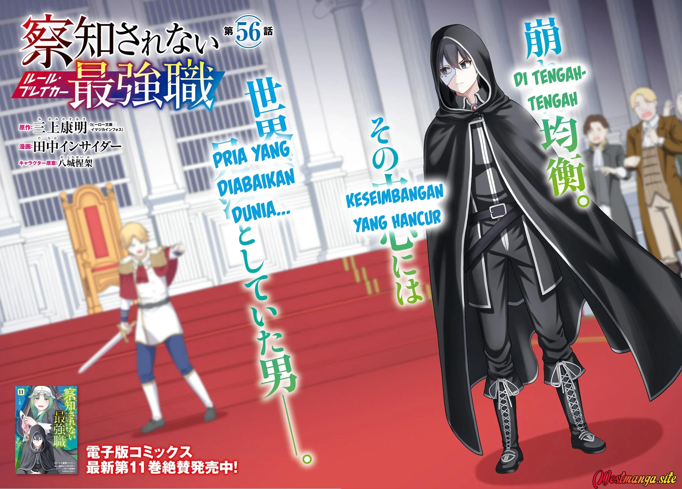 Sacchi Sarenai Saikyou Shoku Rule Breaker Chapter 56 Gambar 4