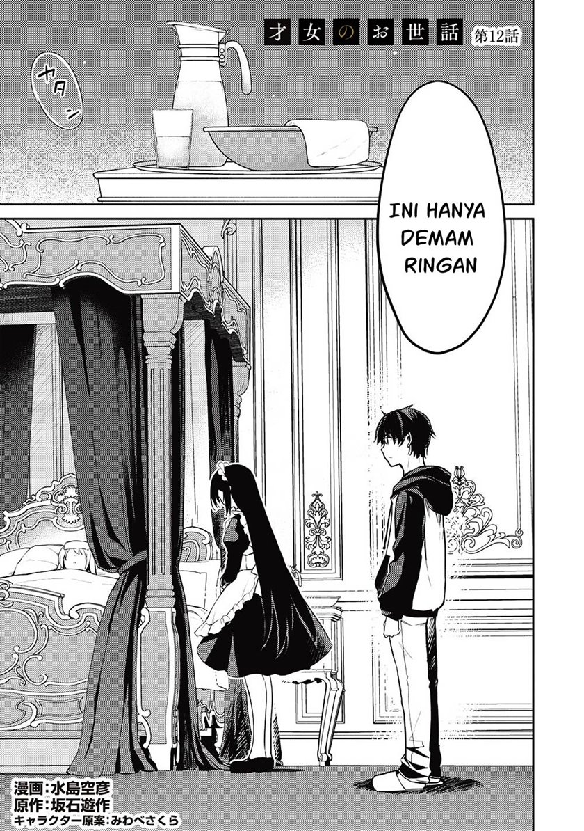 Manga Saijo no Osewa Takane no Hana-darakena Meimon-kou de, Gakuin Ichi no Ojou-sama (Seikatsu Nouryoku Kaimu) wo Kagenagara Osewa suru Koto ni Narimashita Chapter 12 gambar 2