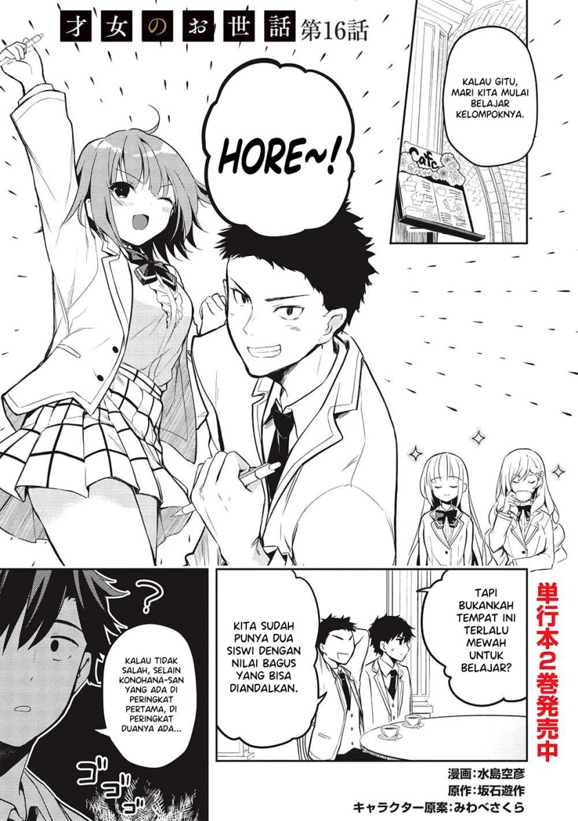 Manga Saijo no Osewa ~Takane no Hana Darakena Meimon Kou de, Gakuin Ichi no Ojou-sama (Seikatsu Noryoku Kaimu) o Kagenagara Osewa suru Koto ni Narimashita~ Chapter 16 gambar 2